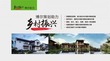 乡村振兴-华体会体育-华体会体育·(中国)官方网站策划